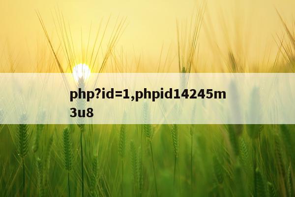 php?id=1,phpid14245m3u8
