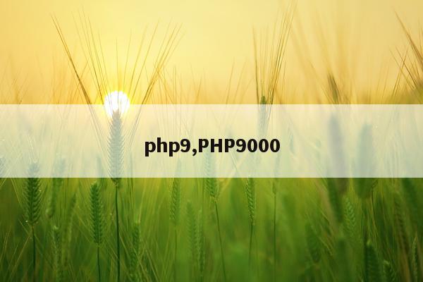 php9,PHP9000
